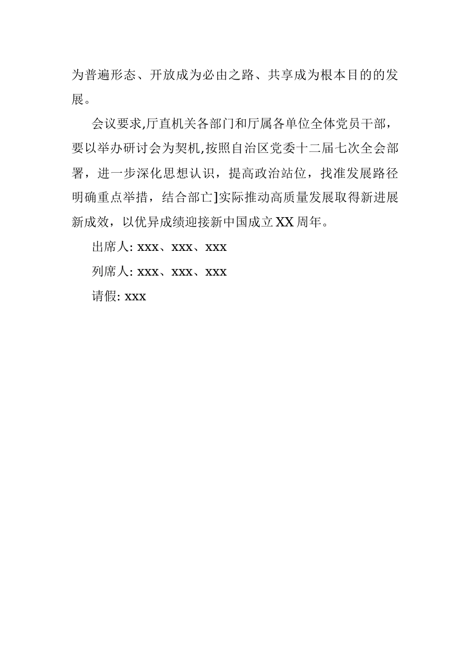 经典案例真题及参考答案（遴选56）.docx_第2页