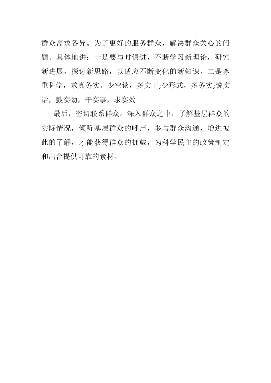 经典案例真题及参考答案（遴选61）.docx_第2页