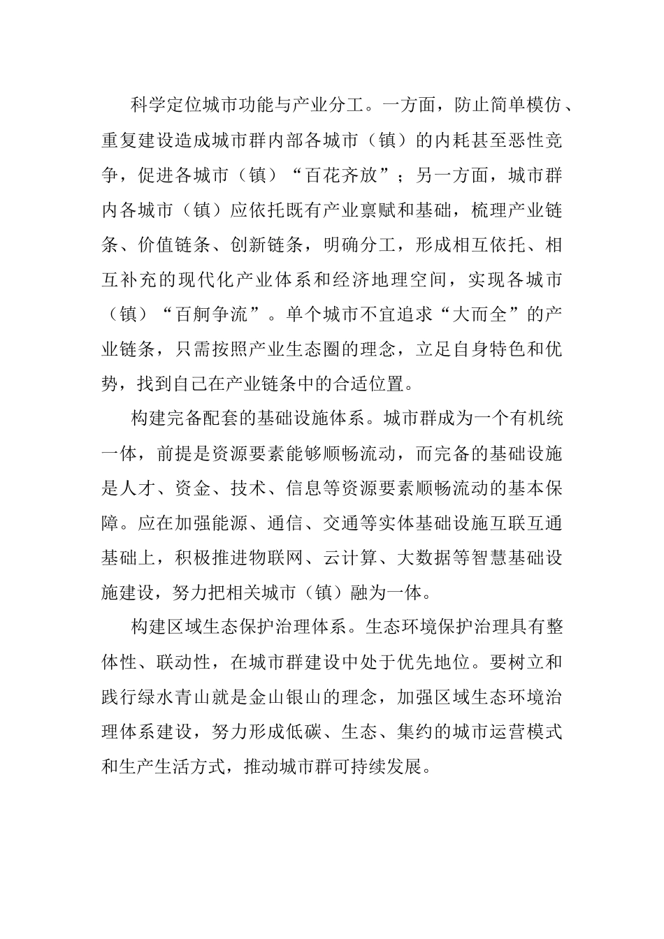 经典案例真题及参考答案（遴选57）.docx_第2页
