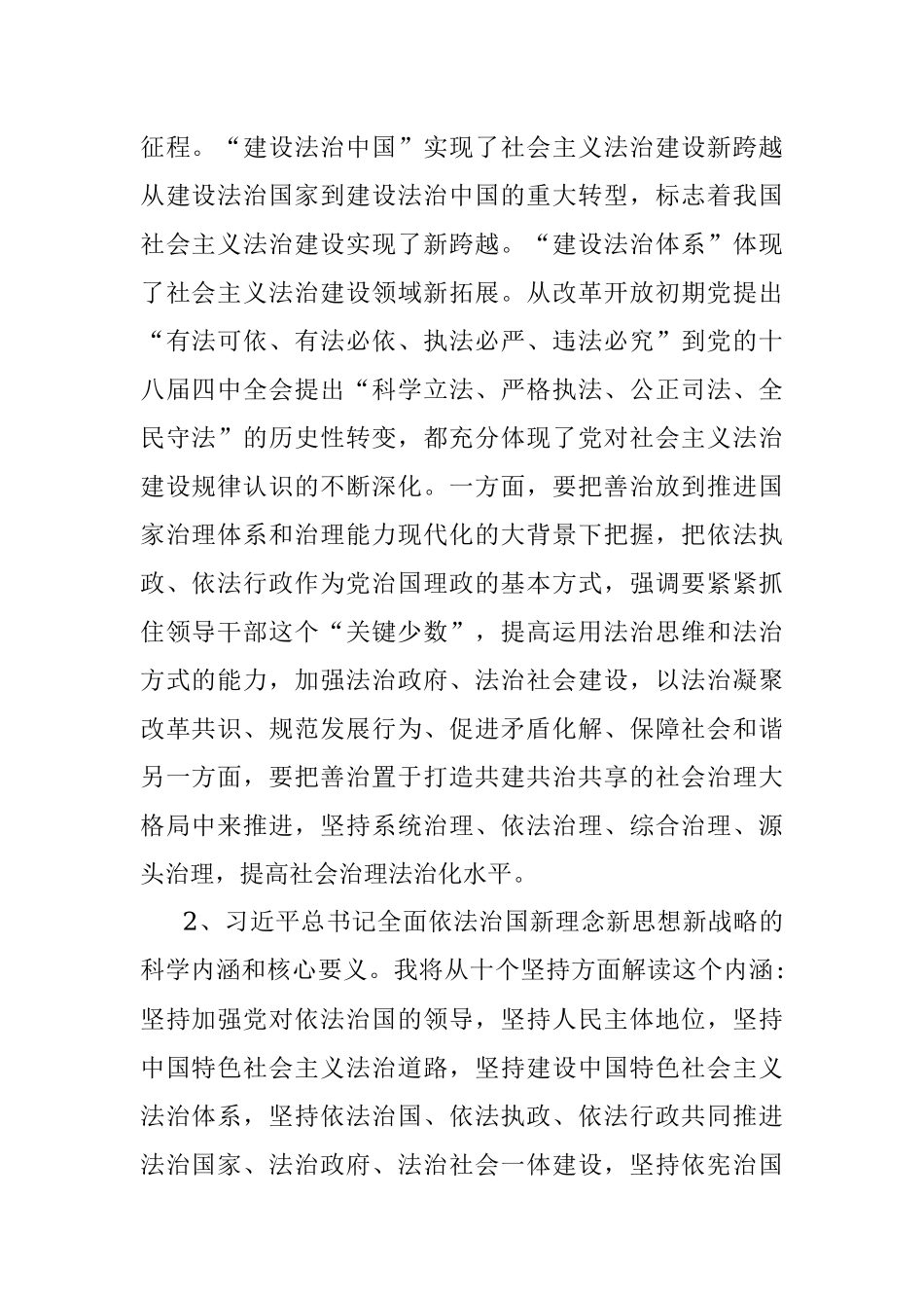 经典案例真题及参考答案（遴选6）.docx_第2页