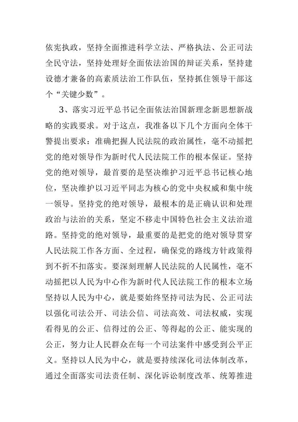 经典案例真题及参考答案（遴选6）.docx_第3页