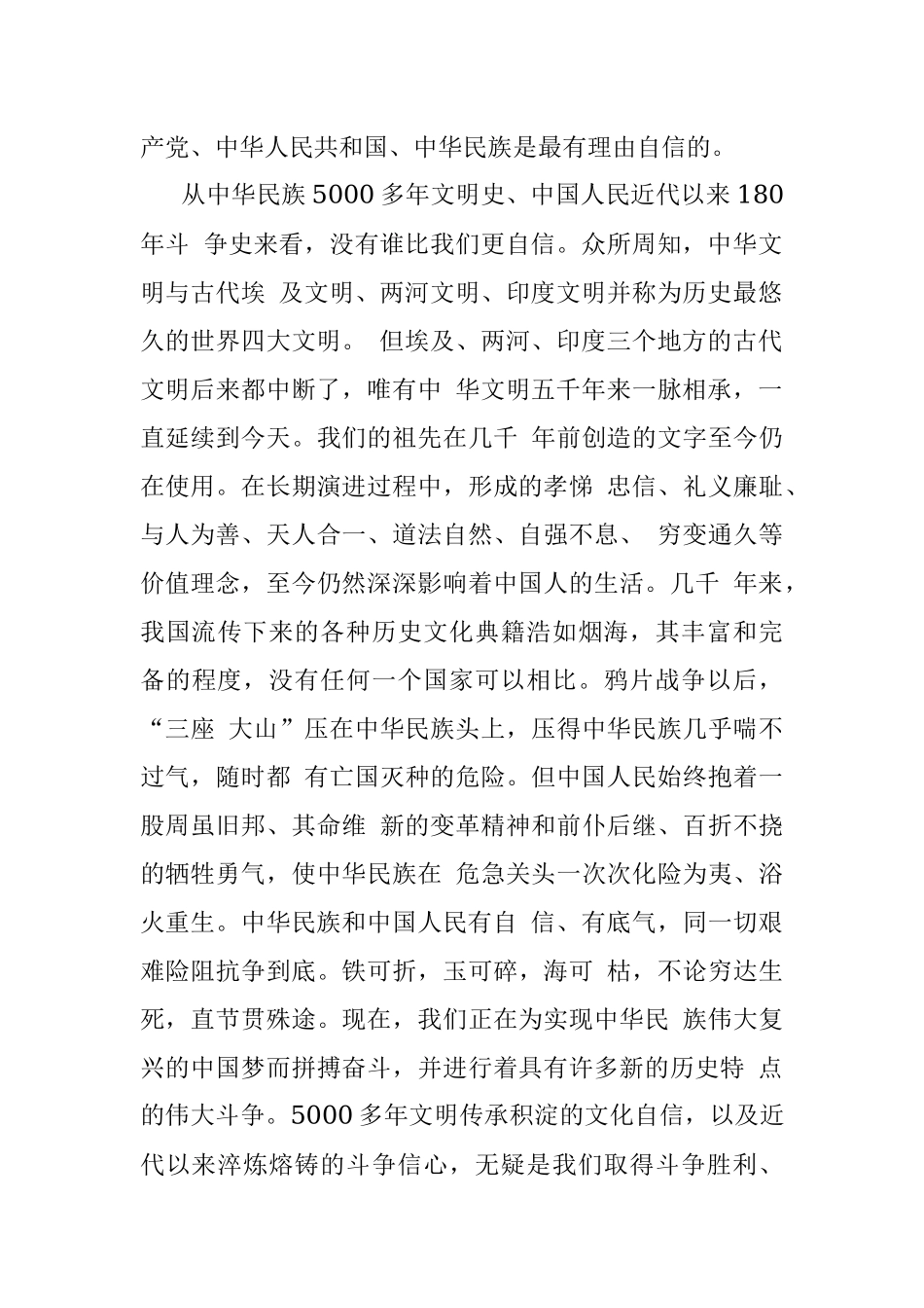 专题党课：争做想干事、能干事、干成事、不出事的岗位标兵.docx_第2页