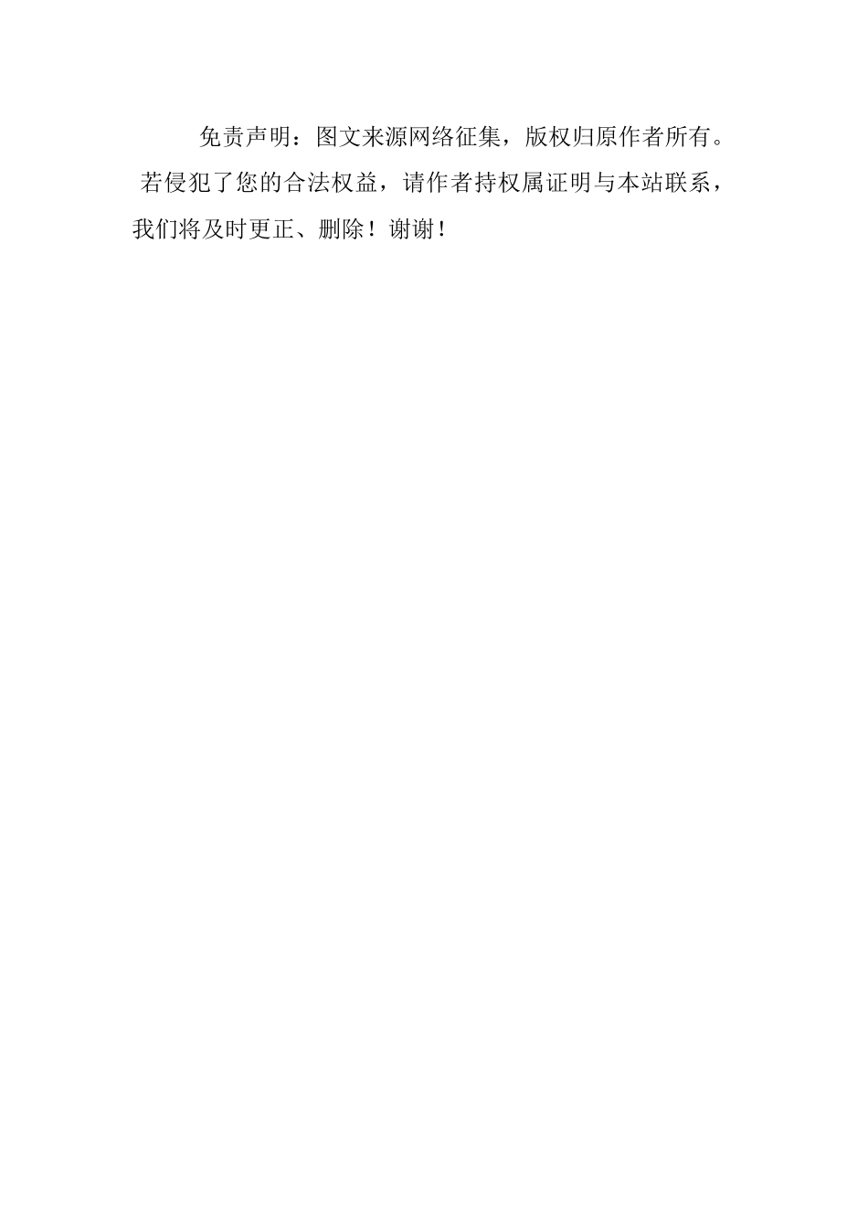 专题党课：勿忘抗战历史凝聚前行力量.docx_第3页