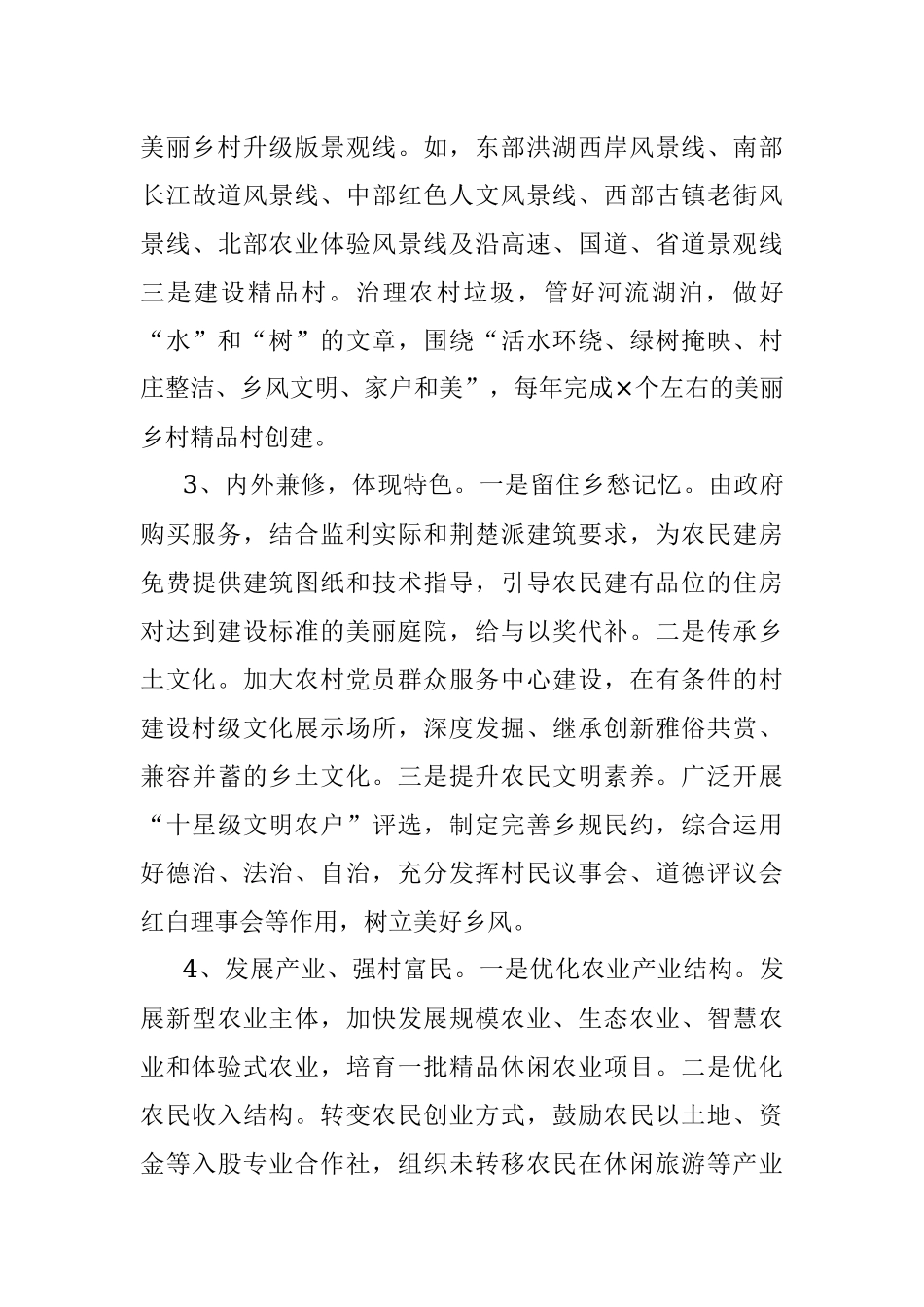 县委中心组集中学习主持词.docx_第3页