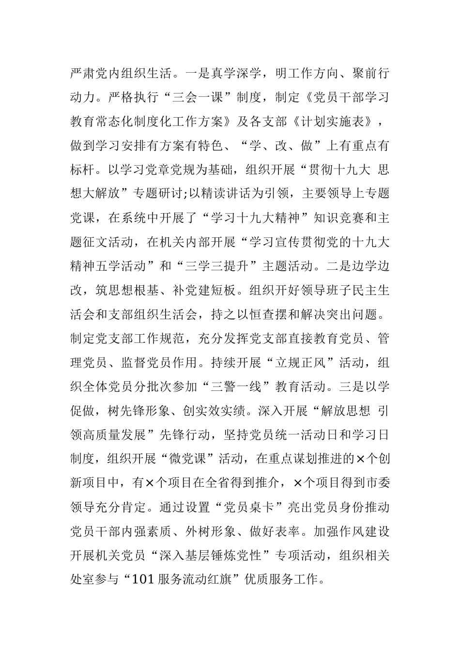 加强企业文化建设的措施.docx_第2页