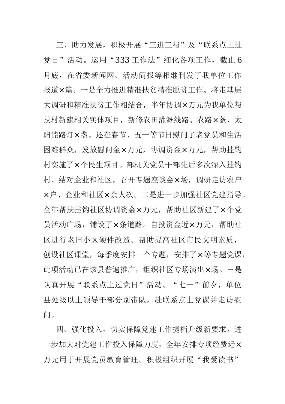 加强企业文化建设的措施.docx_第3页