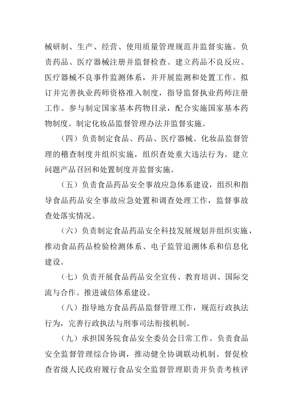 经典案例真题及参考答案（遴选167）.docx_第2页