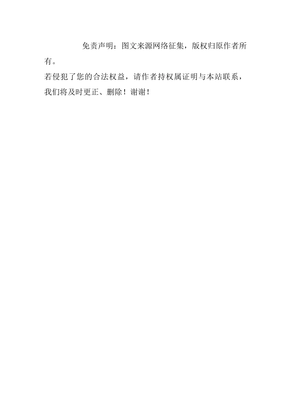 致在疫情防控工作一线战士们的慰问信.docx_第3页