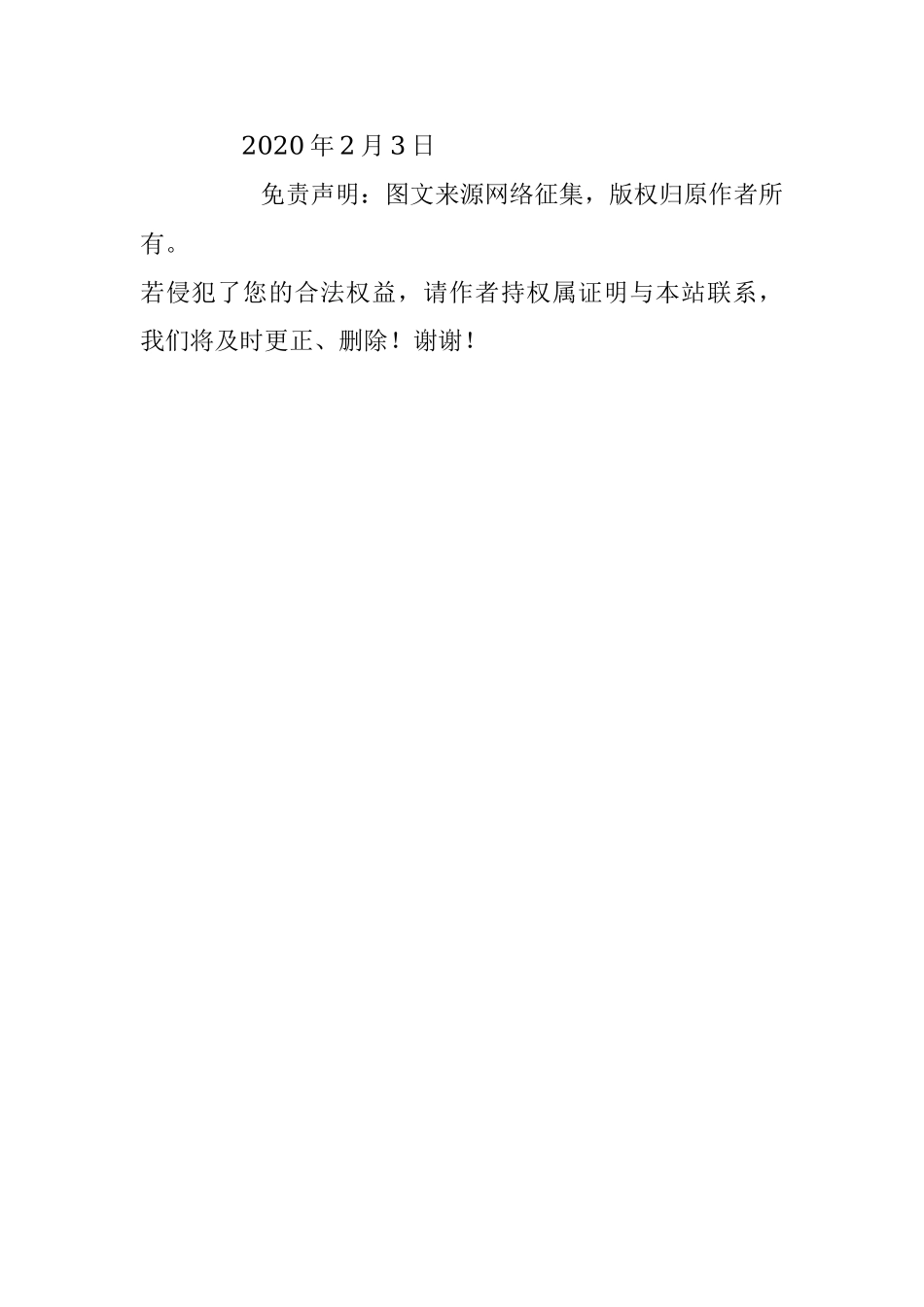 致平凉东阳工贸有限公司并总经理吕鹏龙先生感谢信.docx_第2页