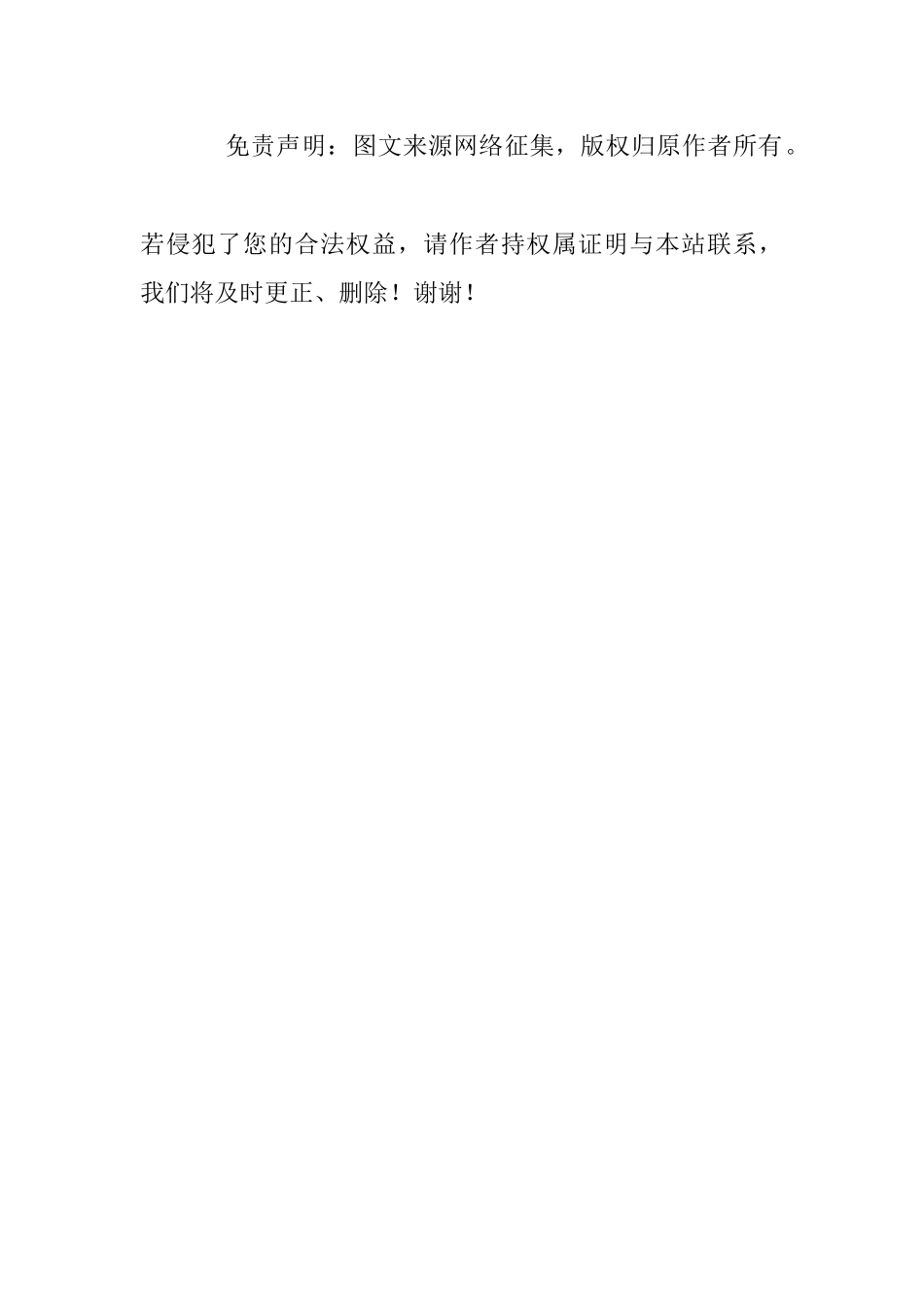 致满洲里市人民医院的感谢信.docx_第2页