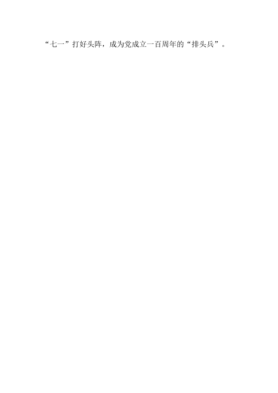 走访慰问要“掷地有声”.docx_第3页