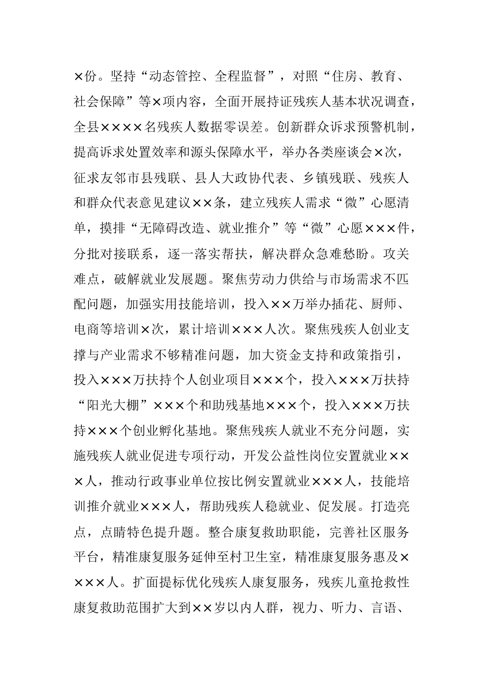 2023年XX局长在本年述职述德述廉述法报告.docx_第3页