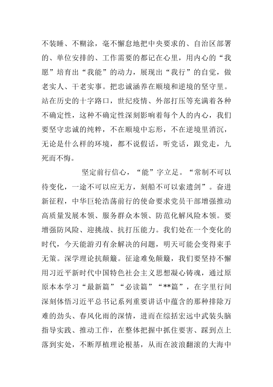 2023年不忘初心 争做合格优秀共产党员主题党课讲稿.docx_第2页