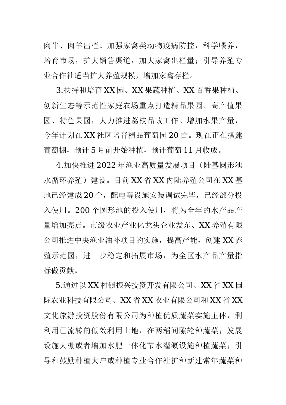 2023年农业农村局在第二季度经济运行部署会上的发言.docx_第3页