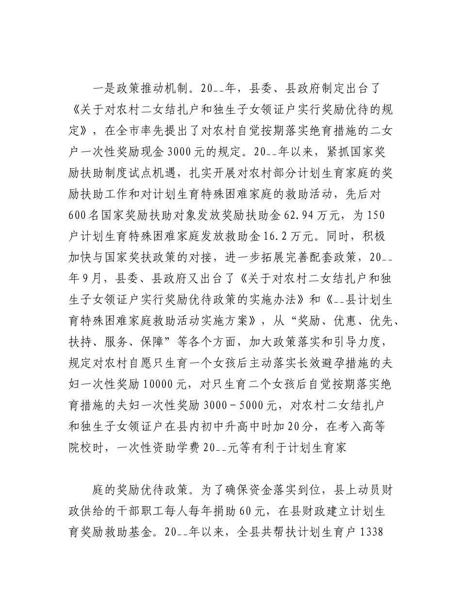 2023年(5篇)社会帮扶工作计划汇编.docx_第3页