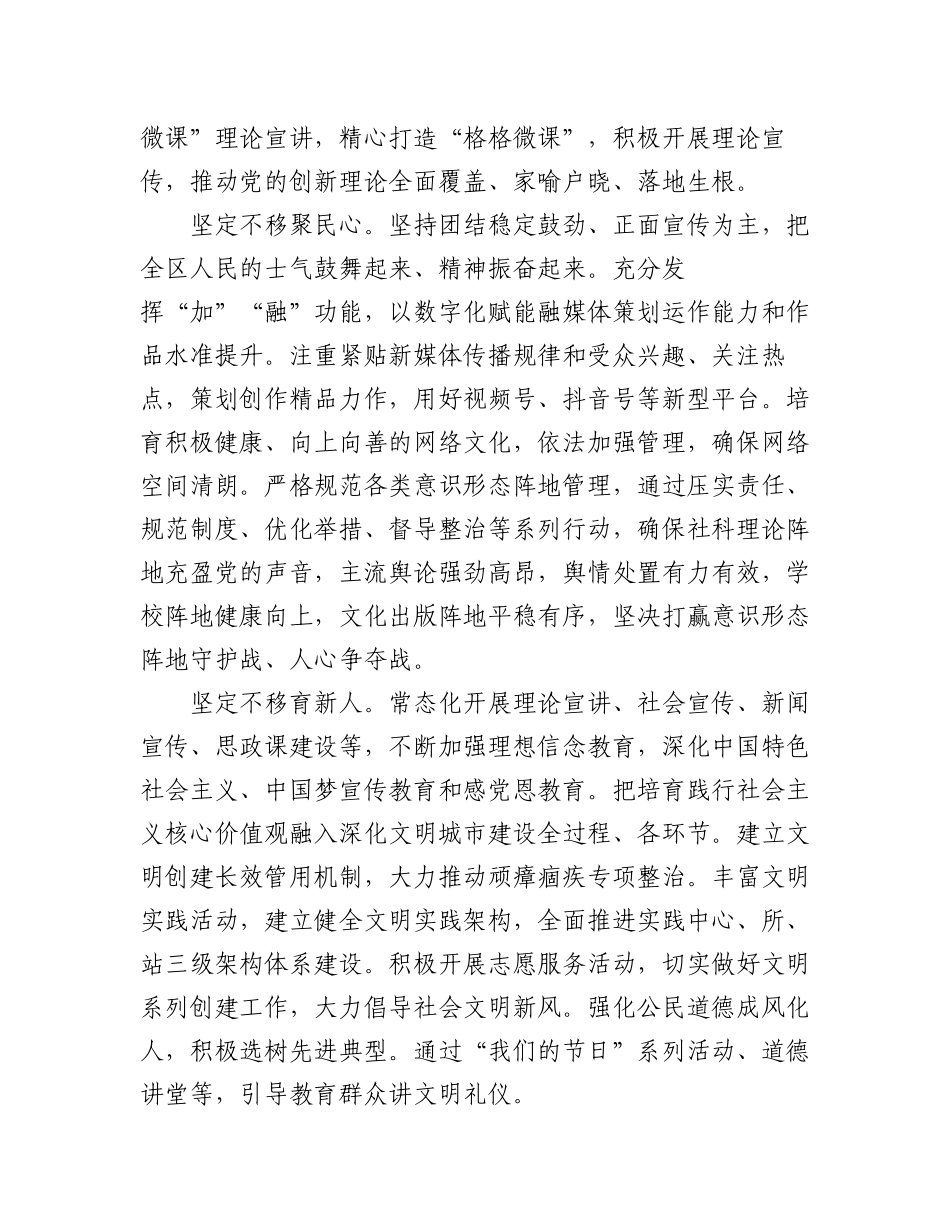2023年学习集中轮训有感汇编（2篇）.docx_第2页
