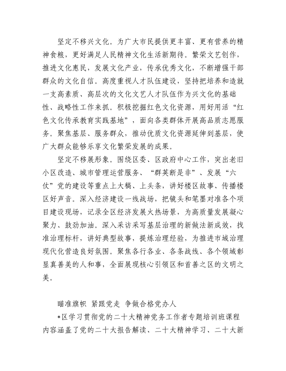 2023年学习集中轮训有感汇编（2篇）.docx_第3页