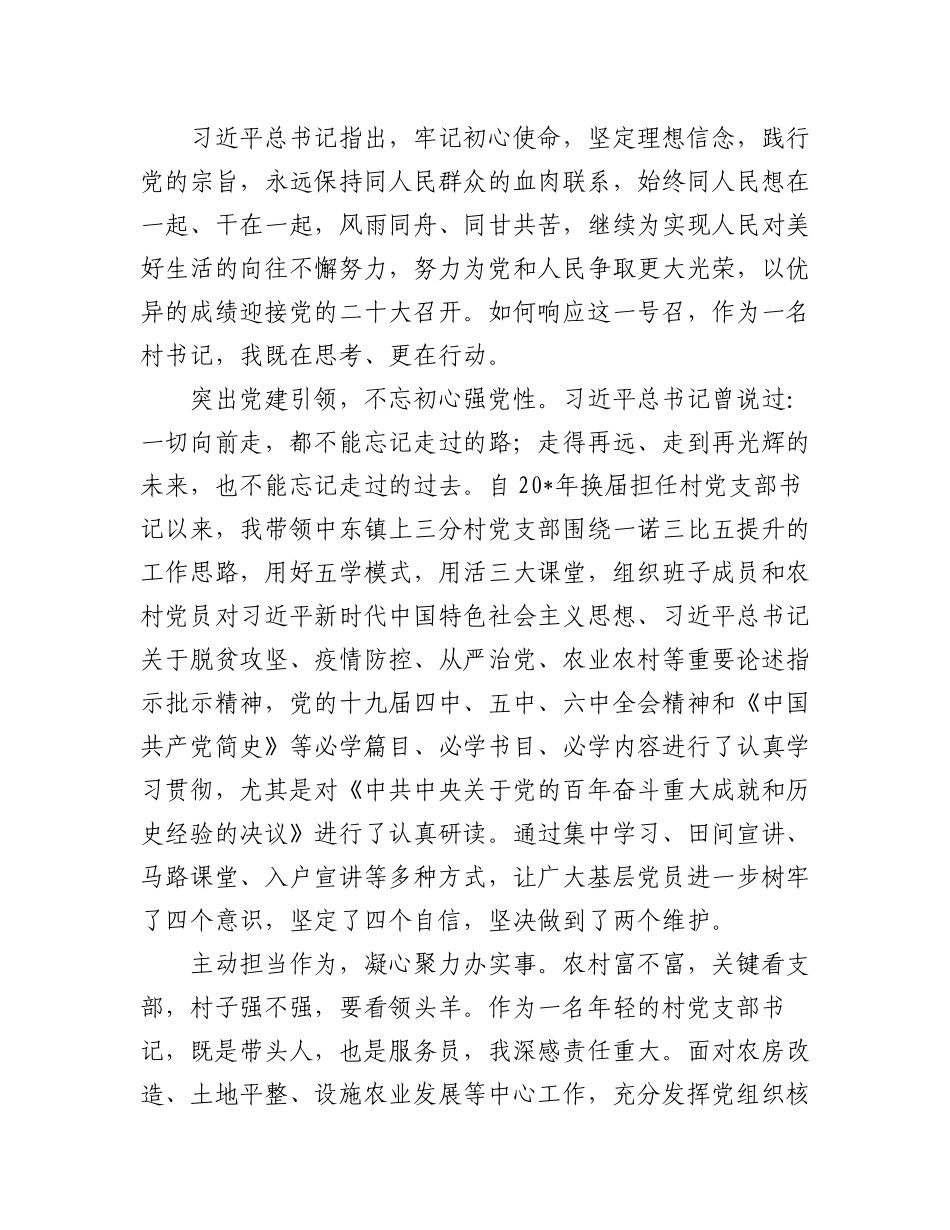 2023年学习感悟汇编（5篇）.docx_第3页