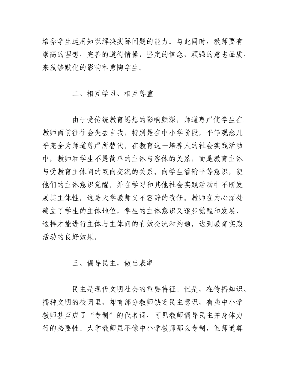 2023年（13篇）关于发扬斗争精神、防范风险挑战重要论述心得体会.docx_第2页