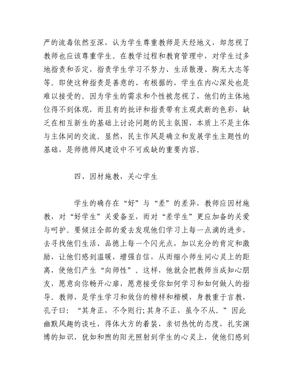 2023年（13篇）关于发扬斗争精神、防范风险挑战重要论述心得体会.docx_第3页