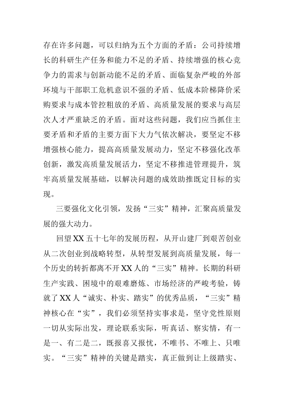 2023年遵义之行红色教育心得体会.docx_第3页