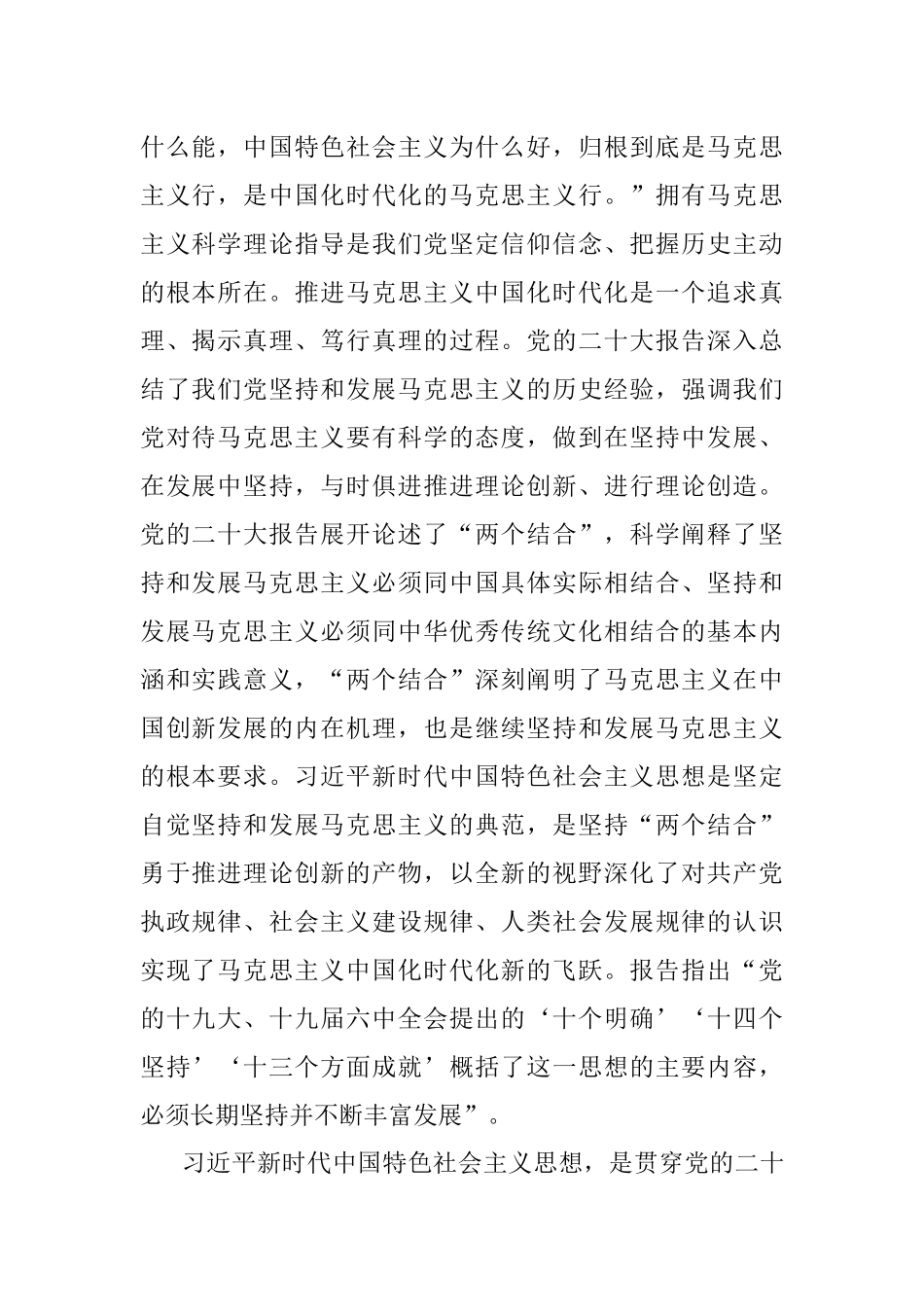 2023年党课讲稿：深刻认识党的大会的重大意义.docx_第2页