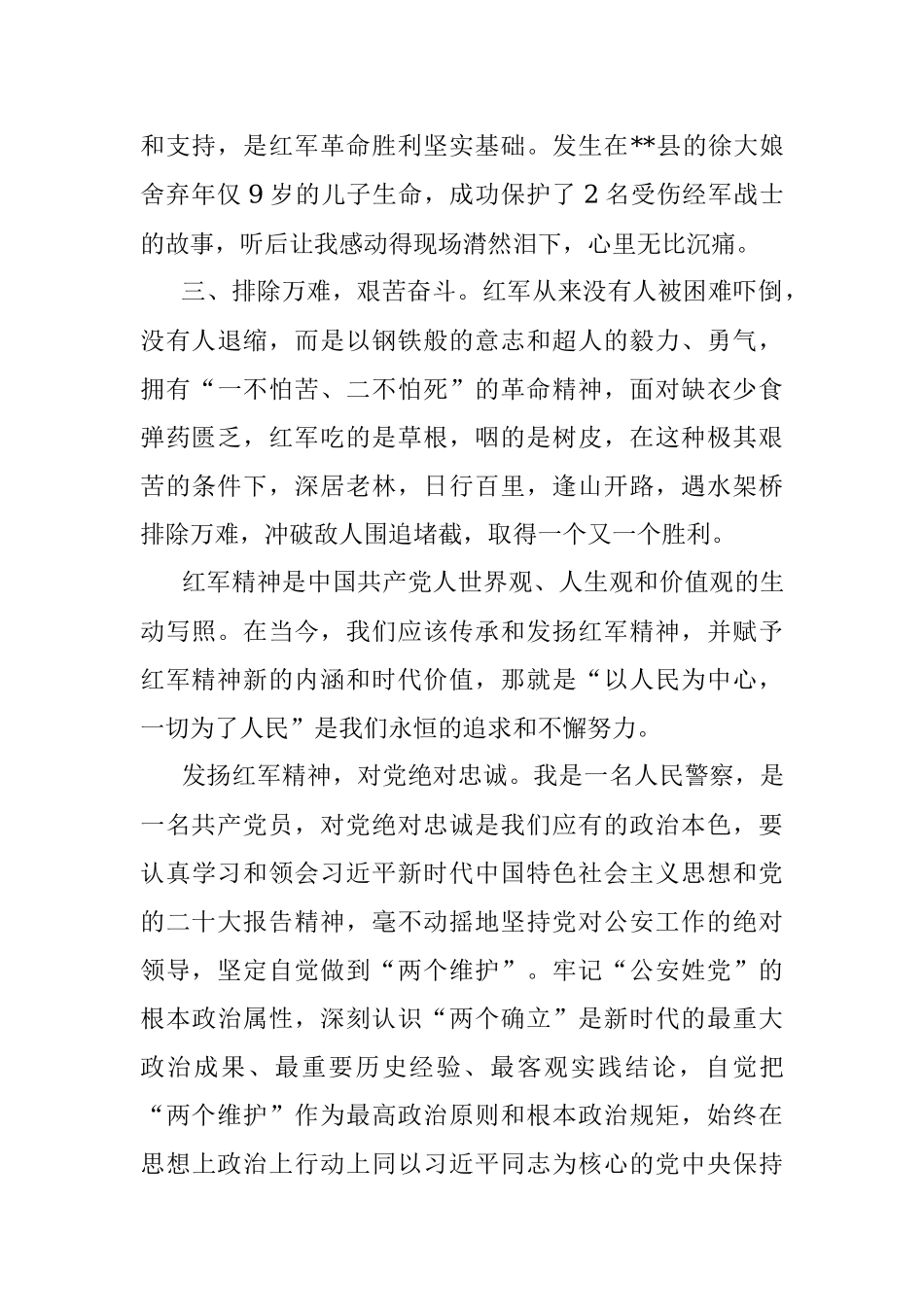 2023年参加县直机关党组织书记进修班感悟.docx_第2页