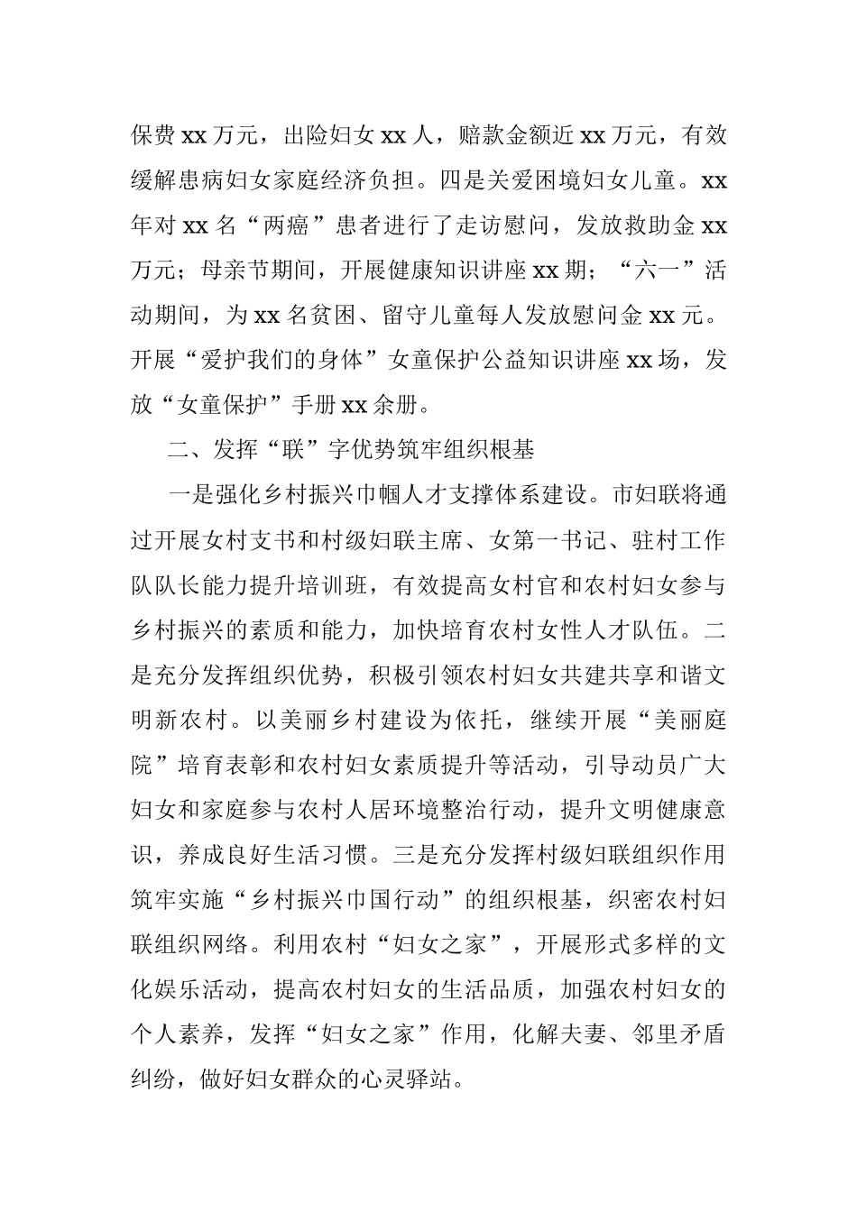 2023年在合力推进巩固拓展脱贫攻坚成果同乡村振兴有效衔接工作电视电话会议上的发言_1.docx_第2页
