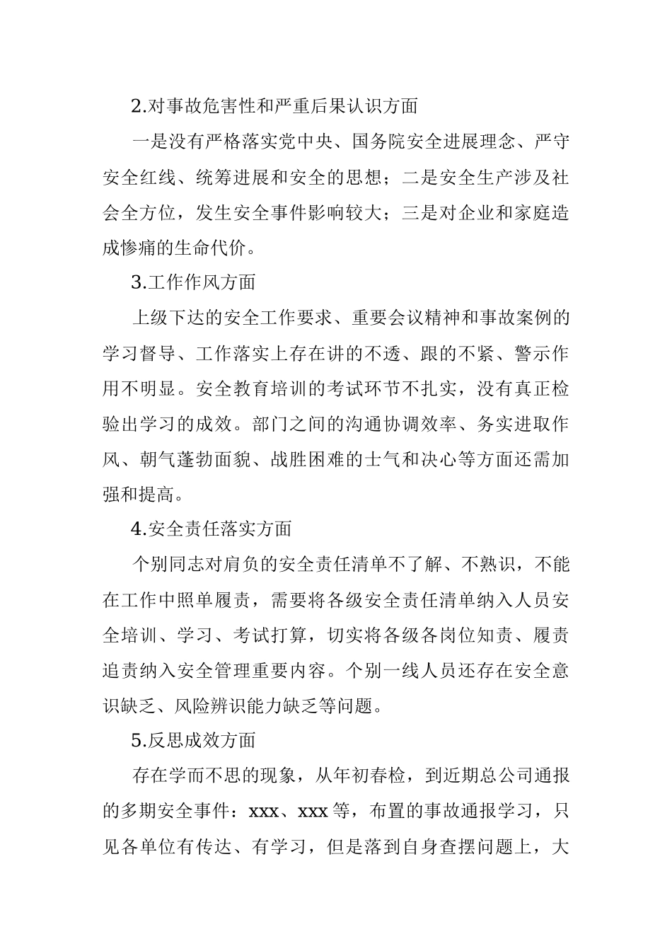 2023年安全生产专题民主生活会领导班子对比检查材料.docx_第3页