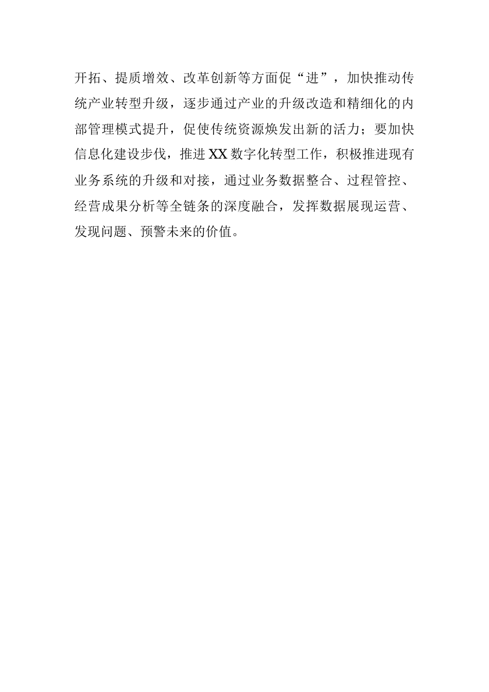 2023年主题教育读书班心得体会.docx_第3页