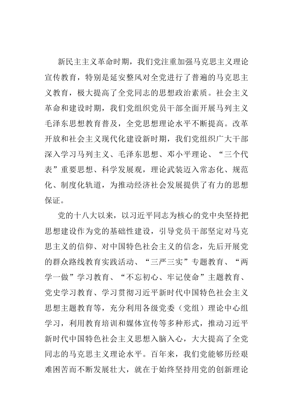 2023年国有企业交流发言材料：凝心聚力、踔厉奋发奋进新征程.docx_第2页