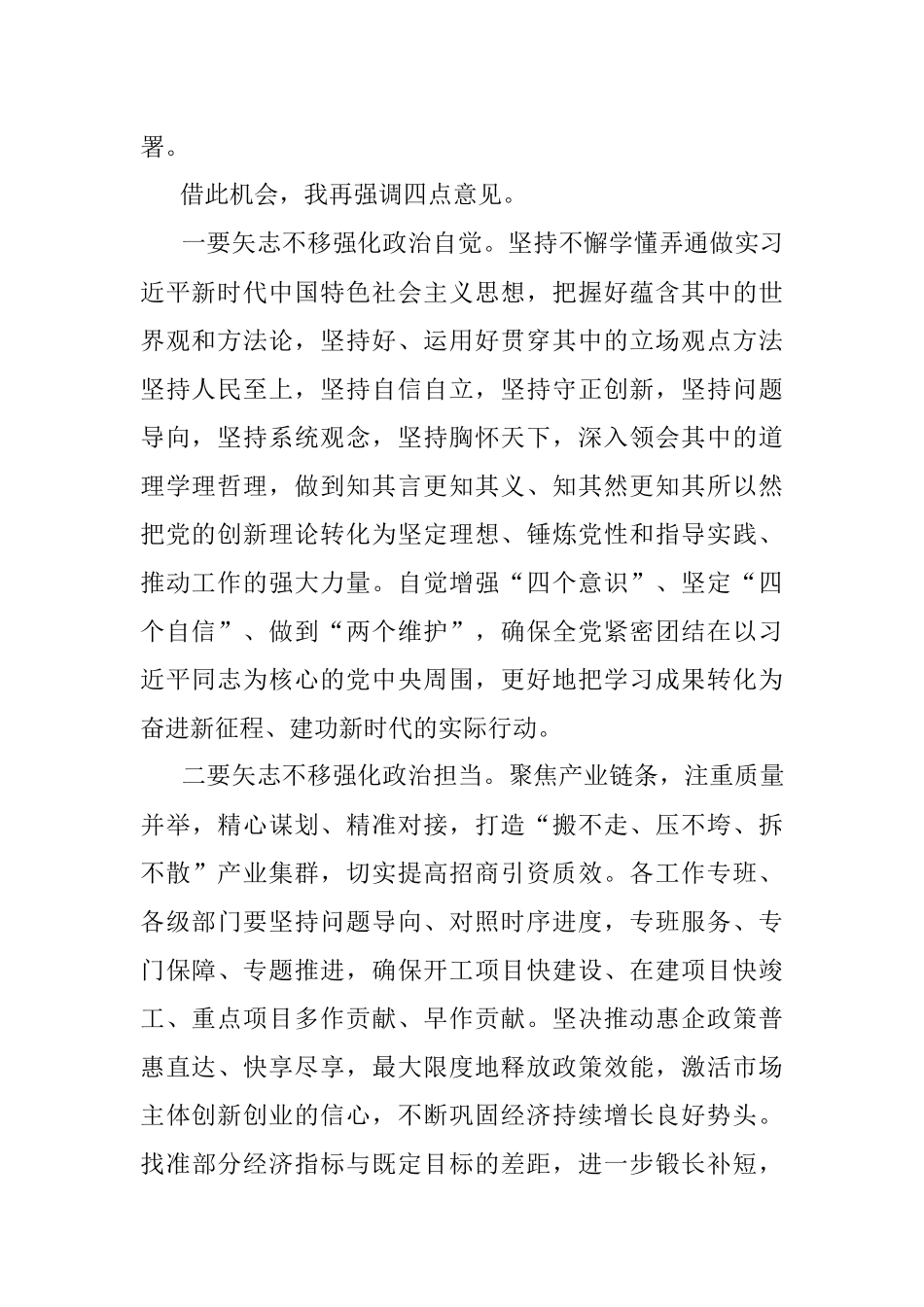 2023年关于学习贯彻党的XX大精神专题研讨班的讲话.docx_第2页