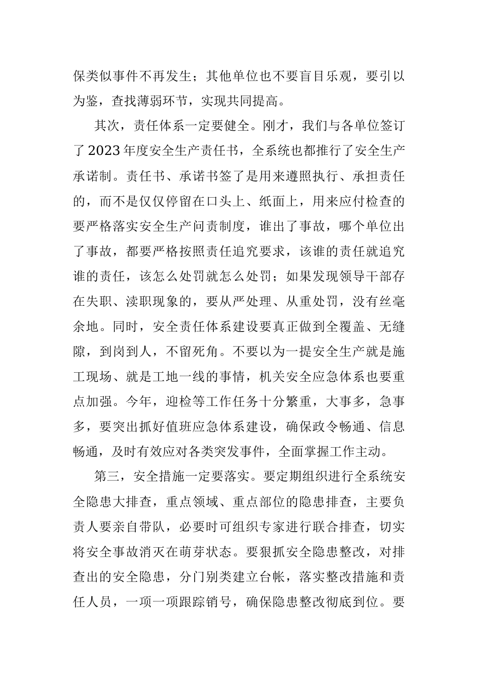 2023年在全市交通行业领域安全会议上的讲话材料.docx_第2页