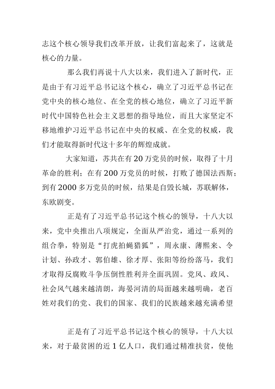 2023年在省政协第X期XX专题培训班开班式上的讲话.docx_第3页