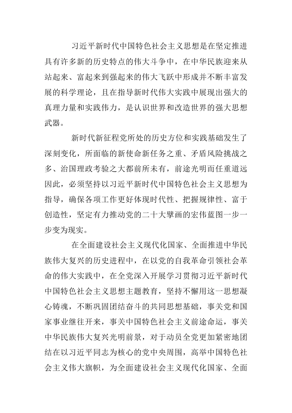 2023年党内主题教育专题党课讲稿：高度重视学习贯彻主题教育.docx_第2页