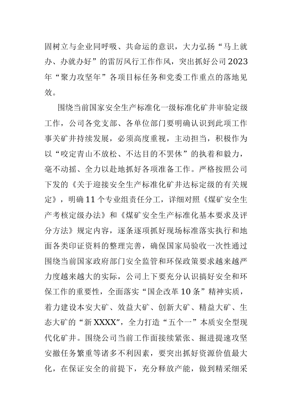 2023年关于开展明形势、转观念、勇担当、强创新奋力实现‘双过半’主题教育活动的实施意见.docx_第3页