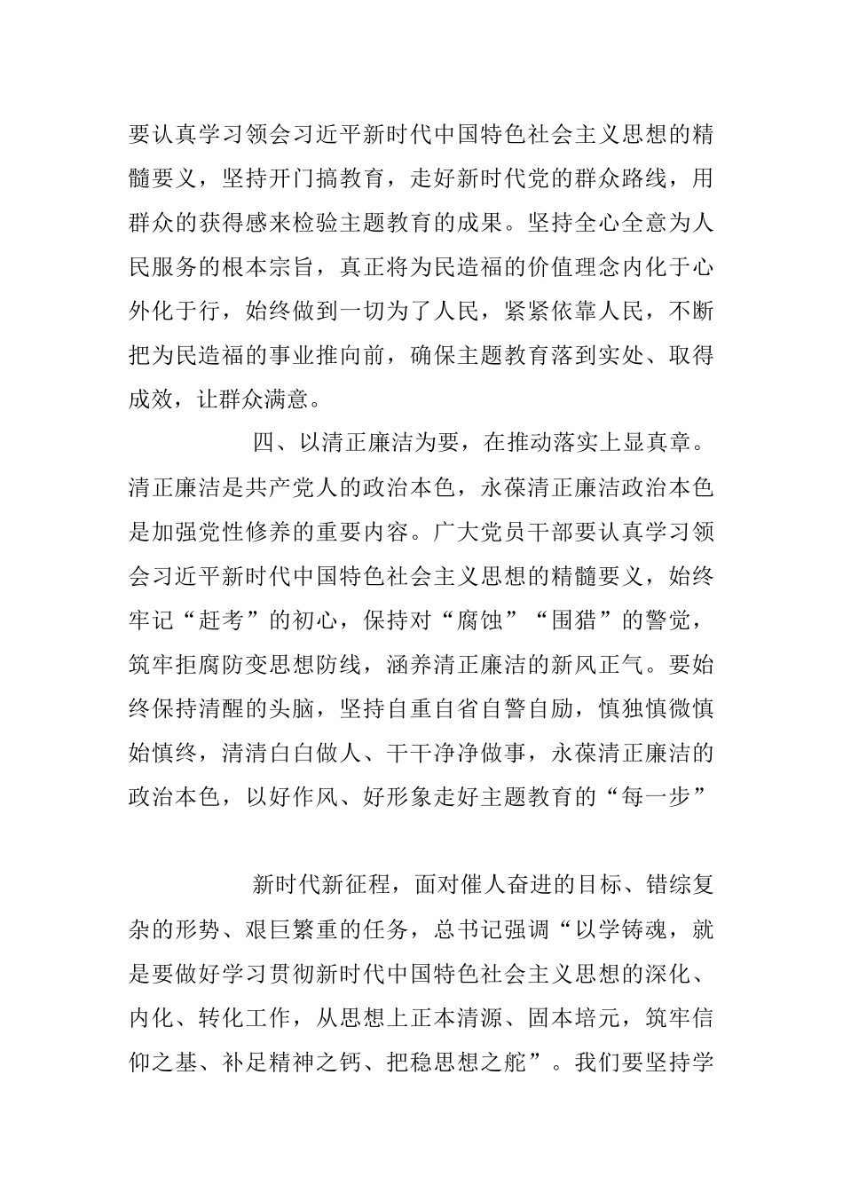 2023年参加青年干部理论培训心得体会.docx_第3页