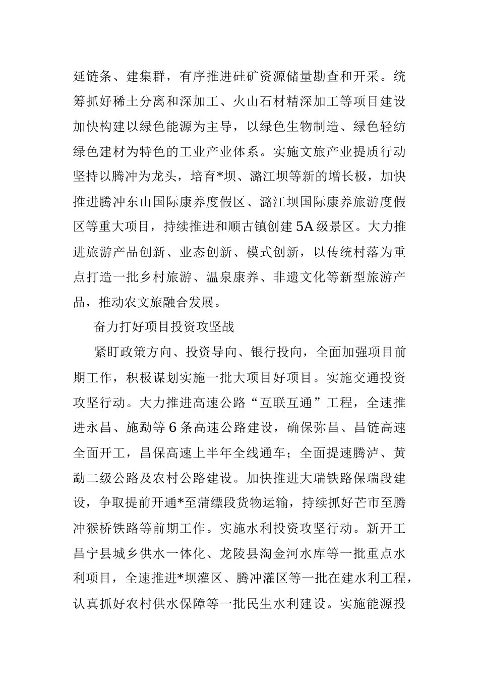 2023年市委书记学习感悟.docx_第2页