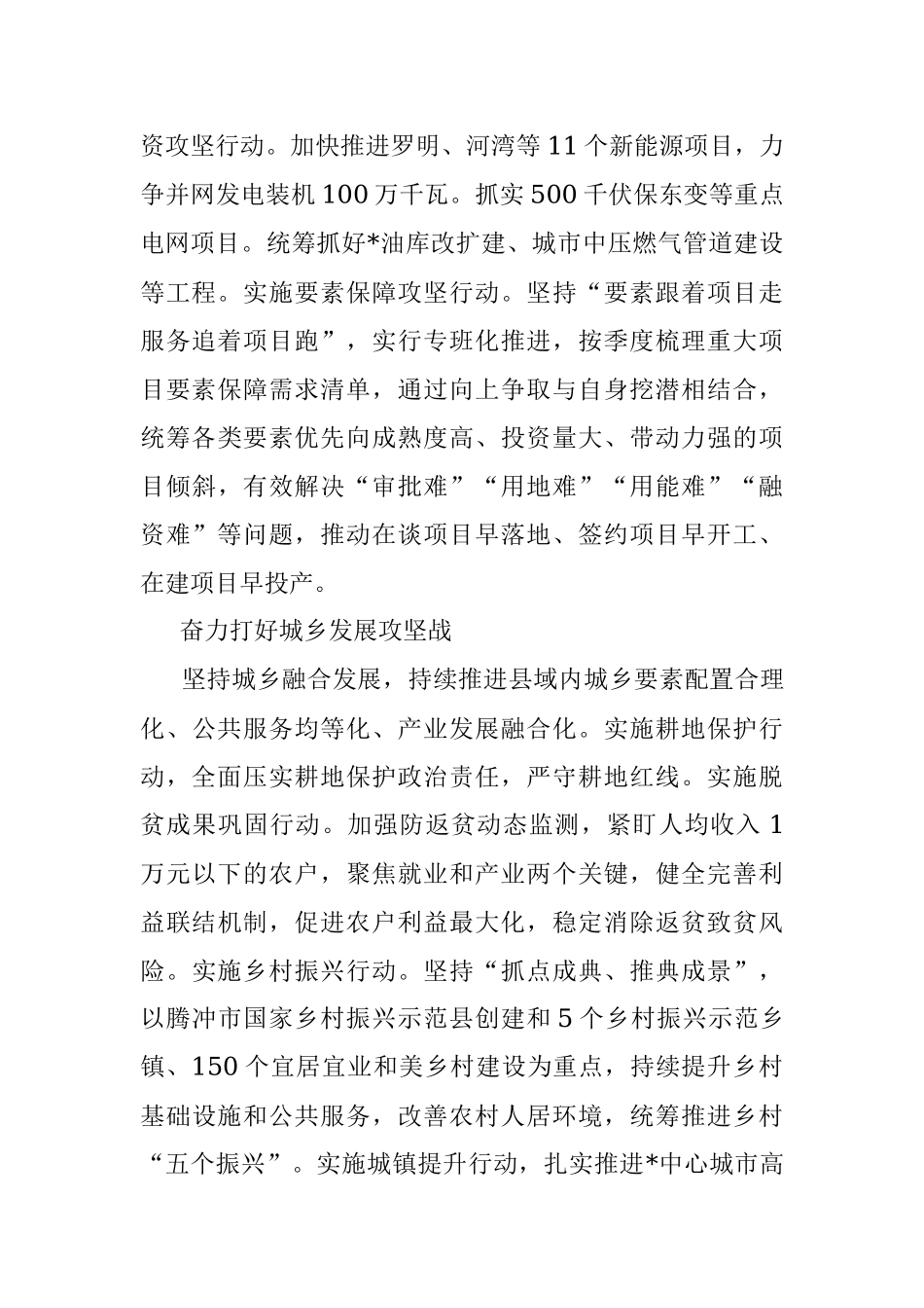 2023年市委书记学习感悟.docx_第3页