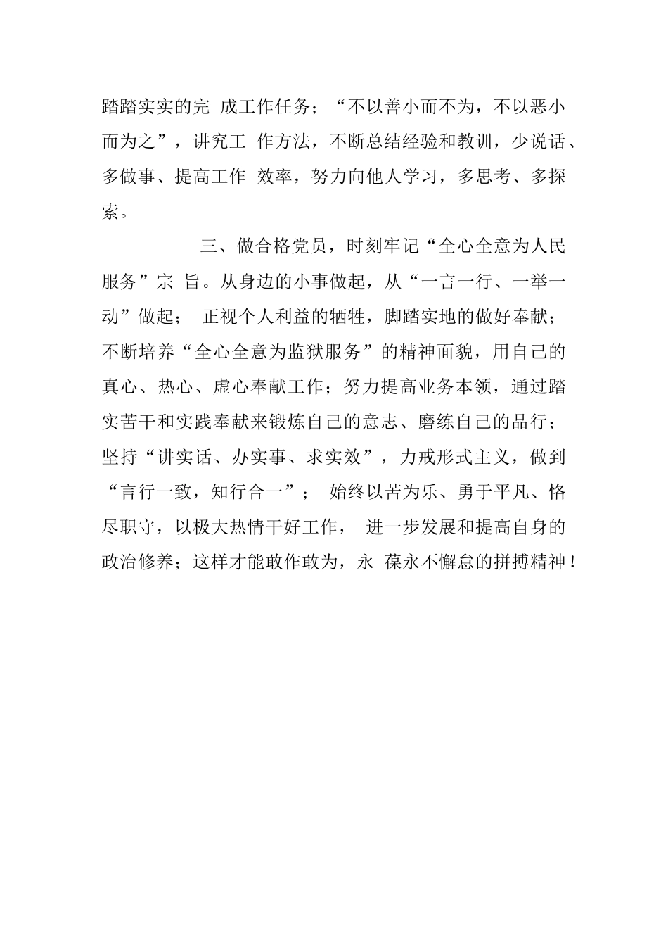 2023年开展“学党史、知党恩、跟党走”主题活动心得体会.docx_第2页