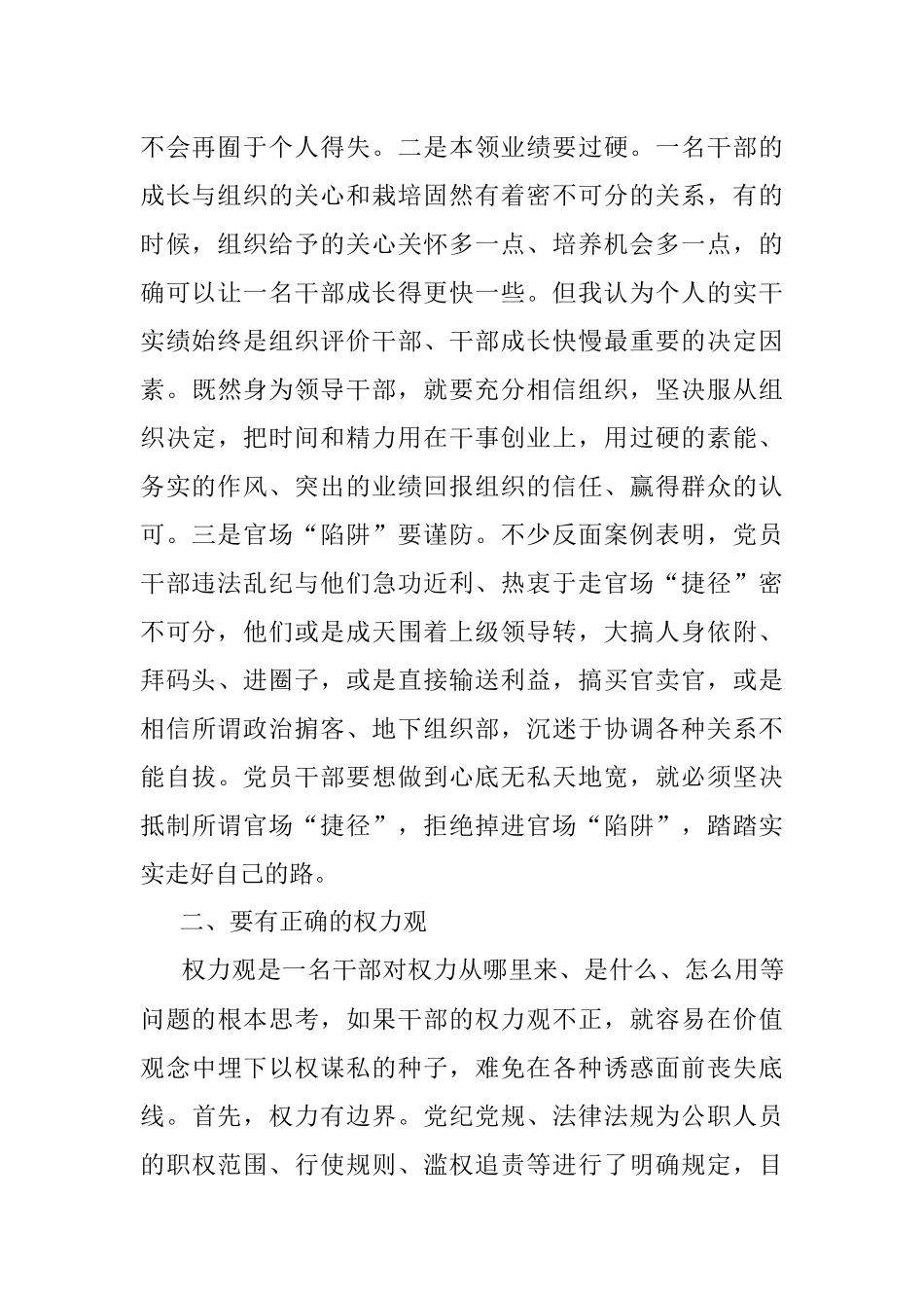 2023年观看电视专题片《永远吹冲锋号》感悟.docx_第2页