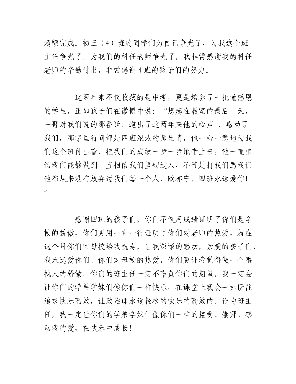 2023年（10篇）关于个人年度述职报告简范文汇编.docx_第2页