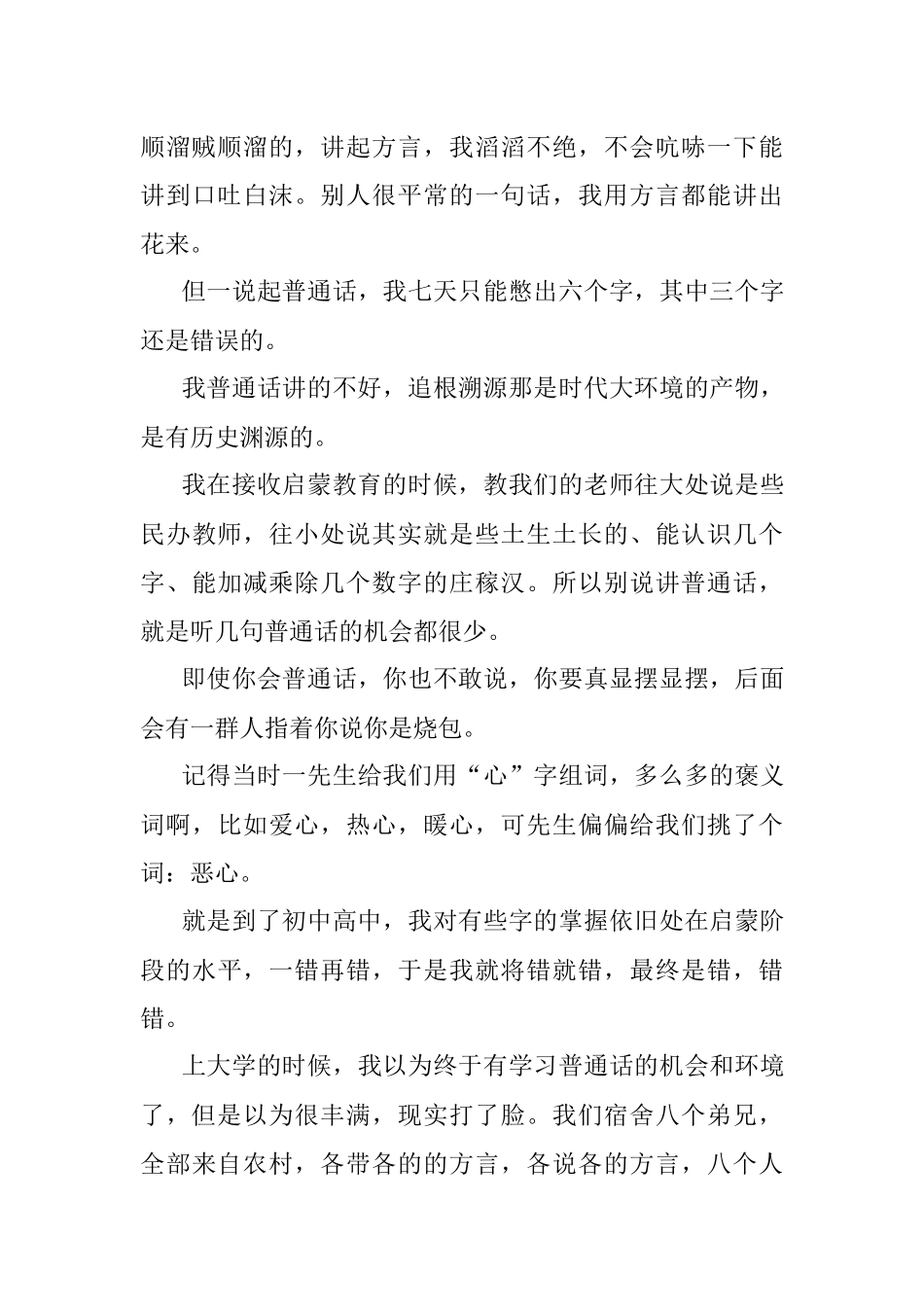 2023年XX副校长在校集仪式上讲话.docx_第3页