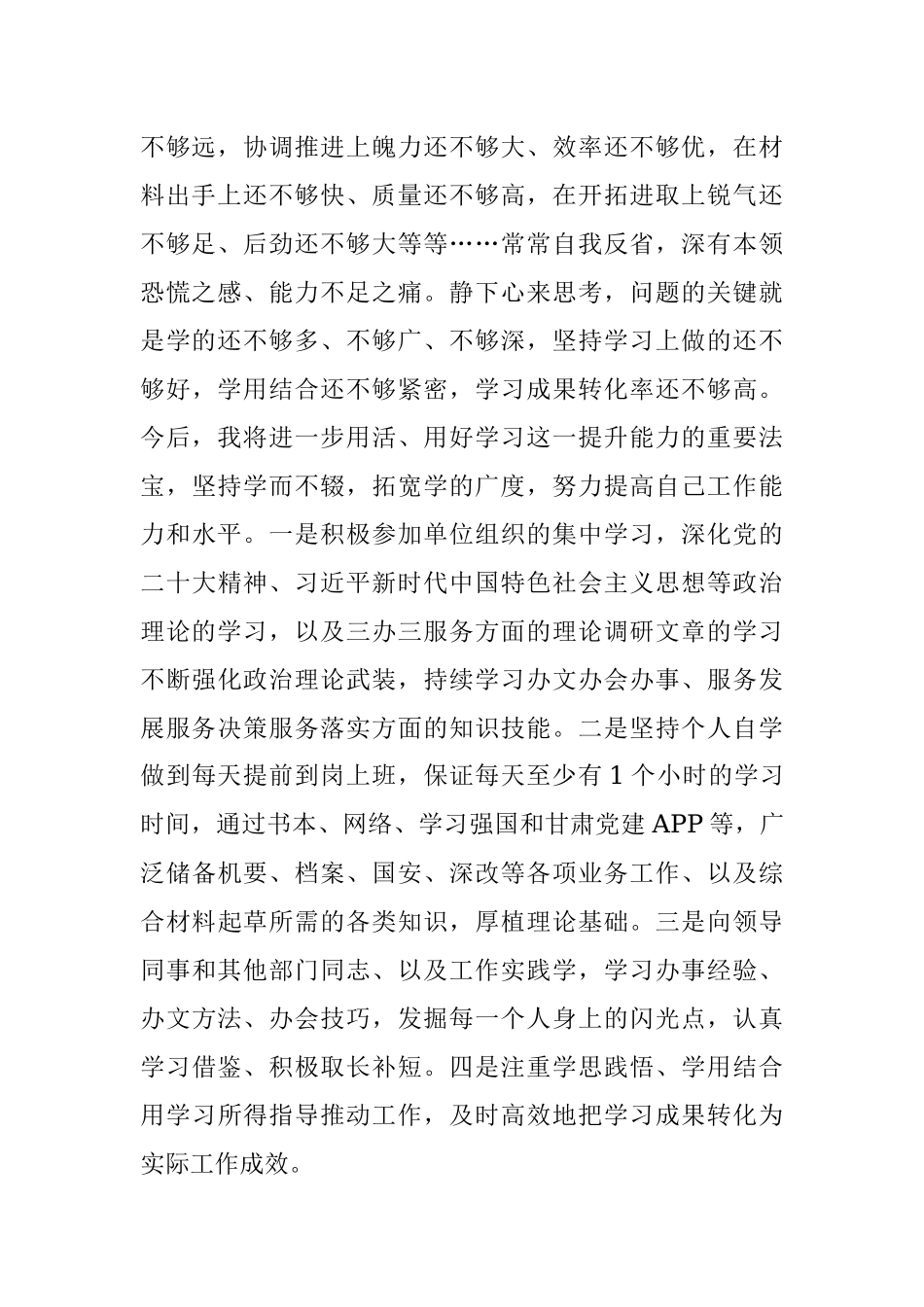 2023年办公室主任在三抓三促专题研讨会上的发言.docx_第2页