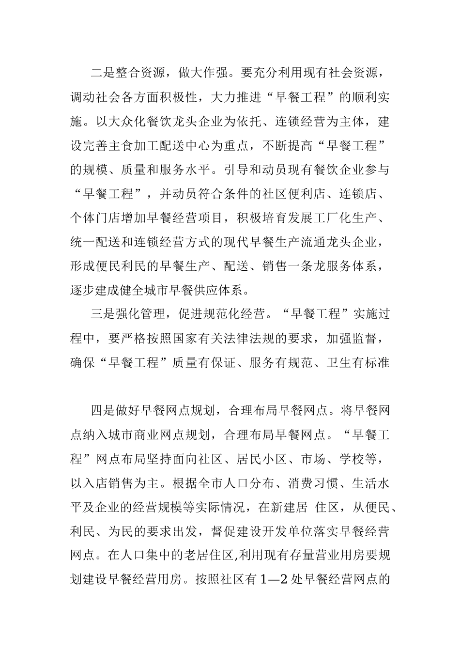 2013年中央机关遴选公务员考试真题及答案.docx_第3页