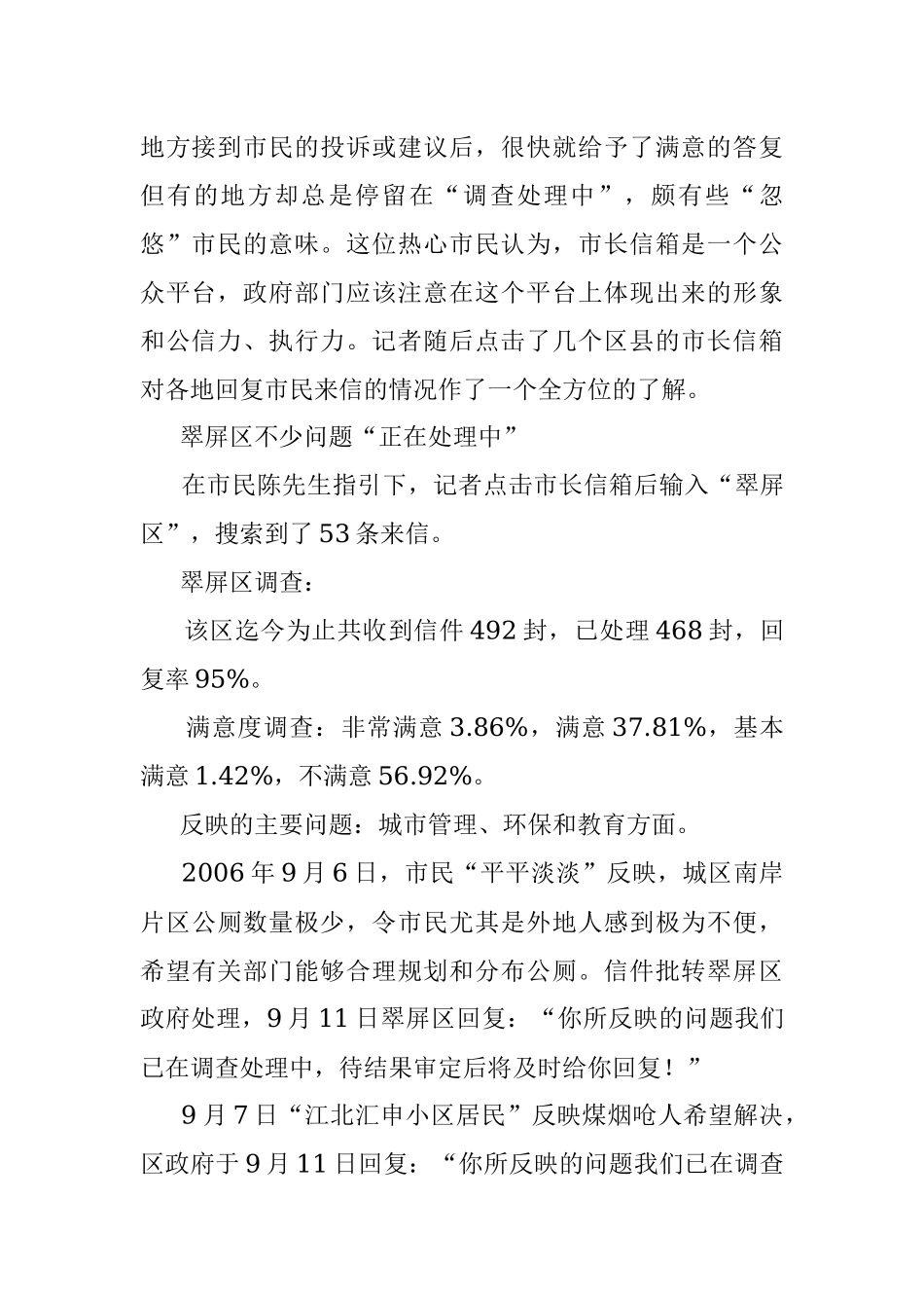 2015年贵州省直机关遴选公务员考试真题及答案.docx_第2页