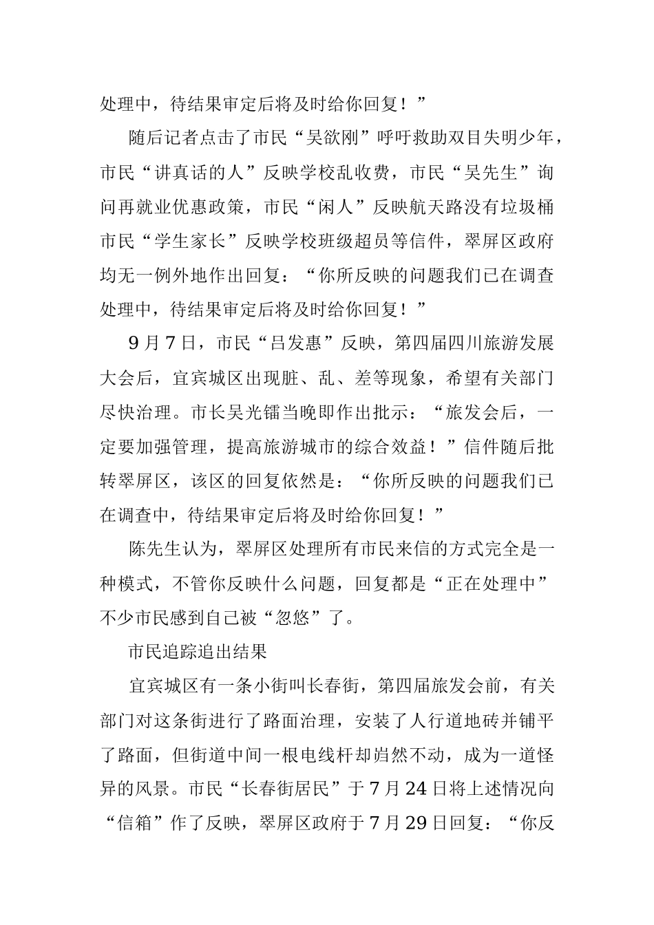 2015年贵州省直机关遴选公务员考试真题及答案.docx_第3页