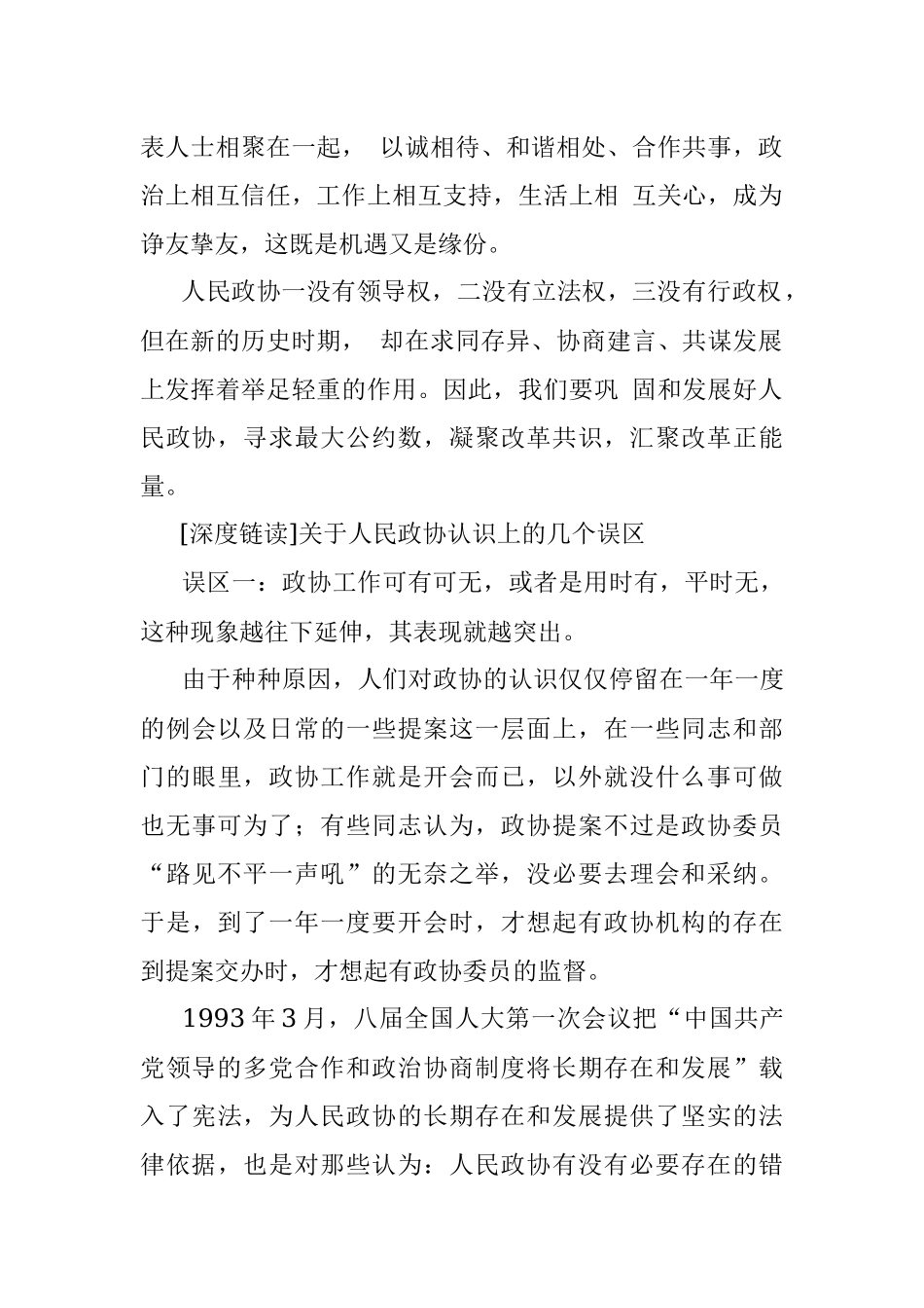 2017年7月23日四川省委办公厅遴选考试真题及答案.docx_第2页