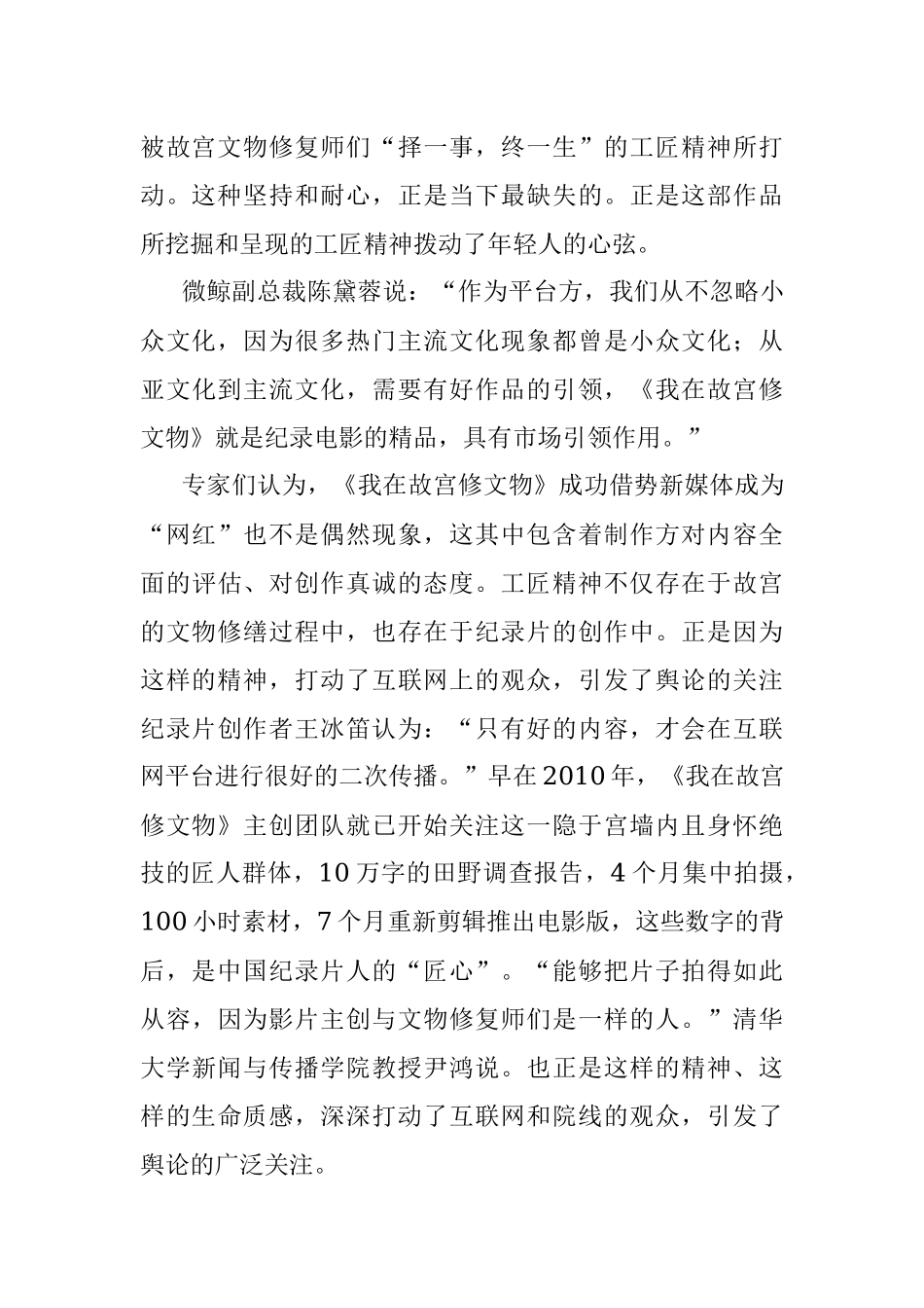 2017年7月26日河南洛阳市遴选公务员考试真题及答案.docx_第2页