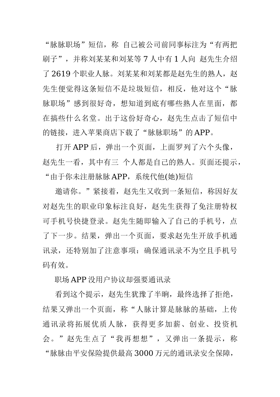 2017年9月24日安徽省直机关遴选公务员考试真题及答案.docx_第3页